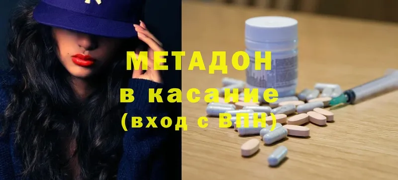 купить закладку  Алапаевск  гидра зеркало  МЕТАДОН methadone 